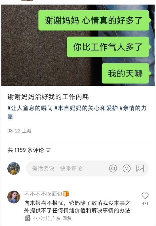 【爆笑】只见了一面的相亲对象,转给我5200?我该不该收啊?(组图) - 21