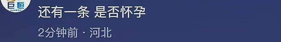 25岁河北女子被害后续：官媒提4大疑问，小三白丽影发声，杜淳妻子被吐槽（组图） - 7