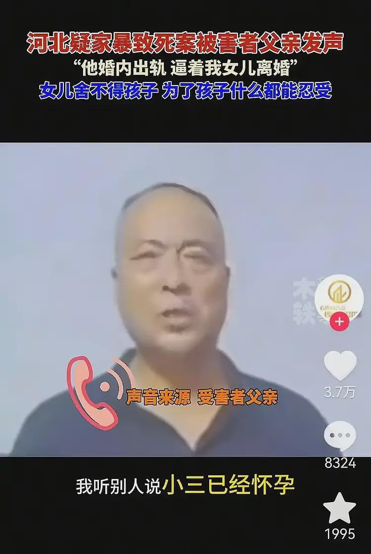 河北丈夫杀妻后续:女子爷爷差点寻短见,出嫁时陪嫁20万比较宠她(组图) - 9