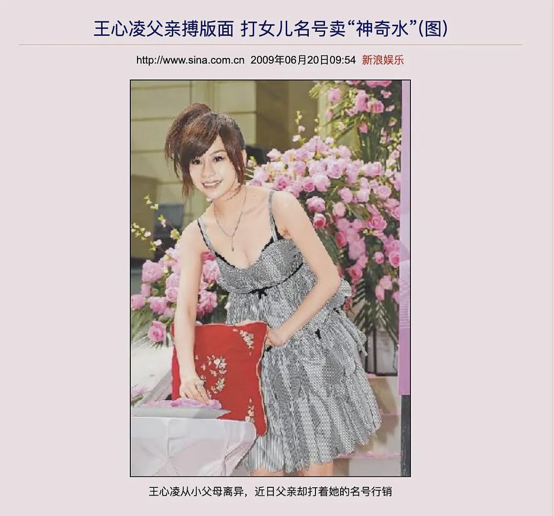 42岁王心凌,紧急送医,但还能唱(组图) - 15