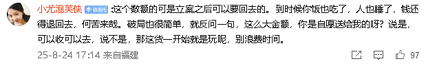 【爆笑】只见了一面的相亲对象,转给我5200?我该不该收啊?(组图) - 2