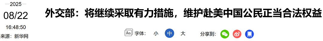 小黑屋被关80小时，多名中国留学生被遣返！中驻美大使馆发重要提醒（组图） - 3