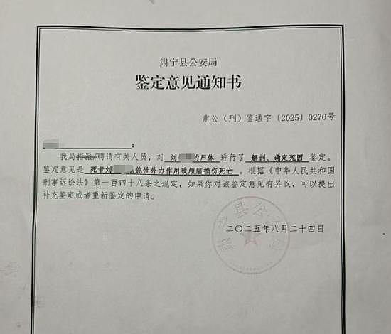 女子疑遭家暴身亡，家属：男方一家在当地经营医院（组图） - 2