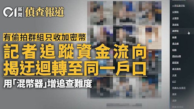 香港惊现“N号房”事件！10人落网，背后还有9000人…（组图） - 10