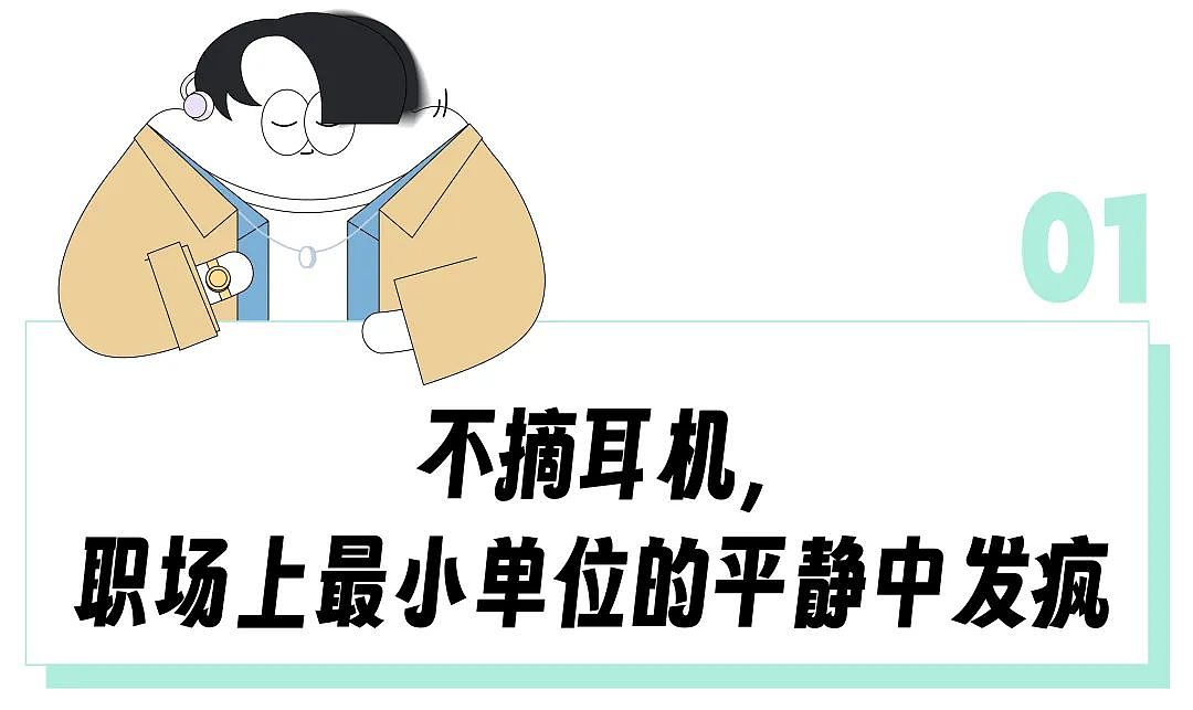 “跟岳父母吃饭、劝45岁妻子生娃都不摘蓝牙耳机”，逼得后期给耳机打码的男明星为啥把打工人看怒了？（组图） - 3