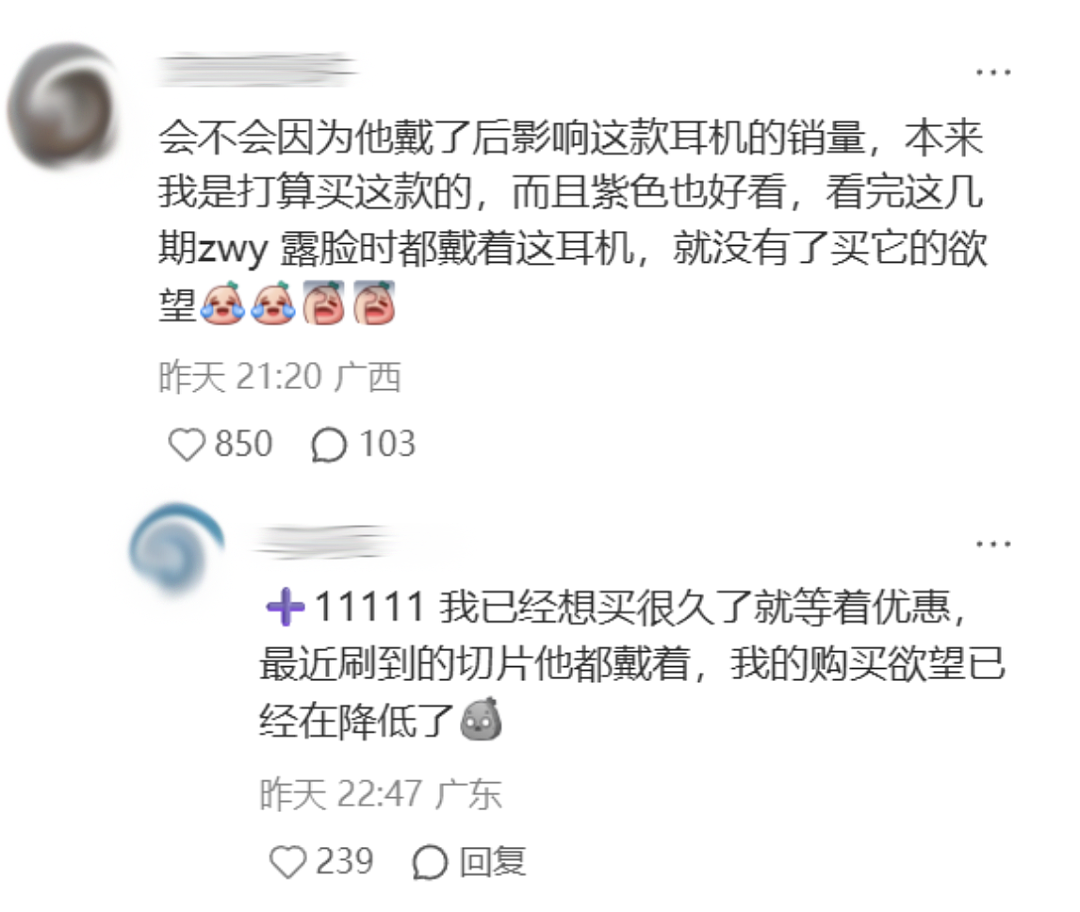 “跟岳父母吃饭、劝45岁妻子生娃都不摘蓝牙耳机”，逼得后期给耳机打码的男明星为啥把打工人看怒了？（组图） - 6