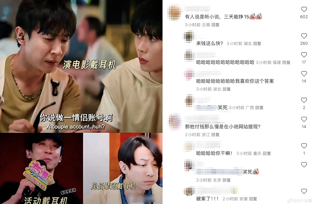 “跟岳父母吃饭、劝45岁妻子生娃都不摘蓝牙耳机”，逼得后期给耳机打码的男明星为啥把打工人看怒了？（组图） - 5