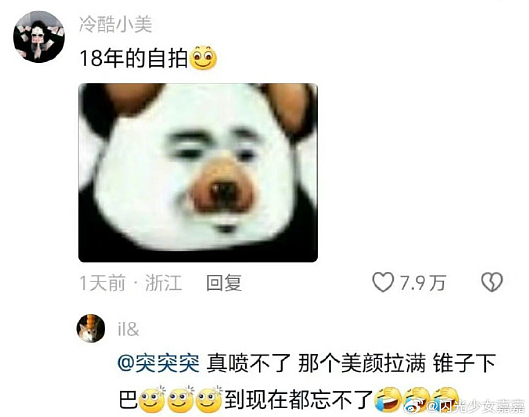 【爆笑】我老公的小三，居然把我当成闺蜜了？网友傻眼：这聊天截图太刺激（组图） - 32
