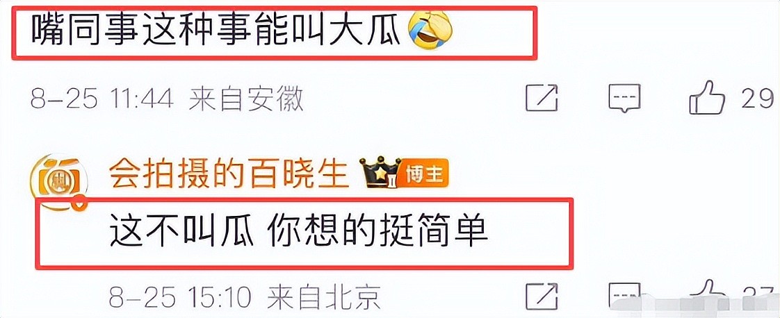 顶流男星“烂瓜”持续发酵，家暴睡粉只是冰山一角，牵连多位艺人（组图） - 25