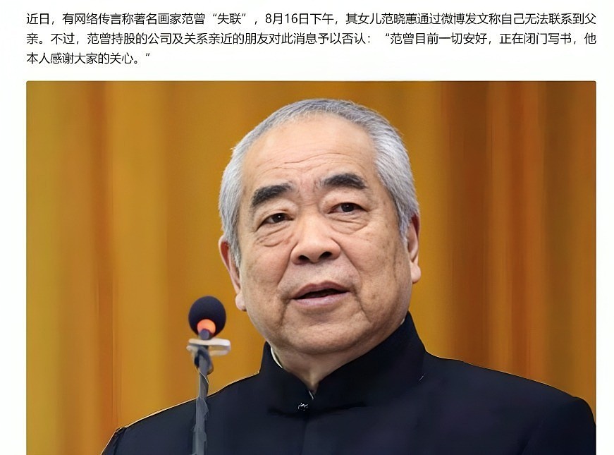 87岁的范曾也没想到，娶小自己50岁少妻的他，已然成了一个笑话（组图） - 24