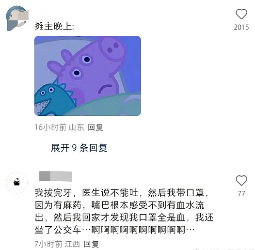 【爆笑】只见了一面的相亲对象,转给我5200?我该不该收啊?(组图) - 16