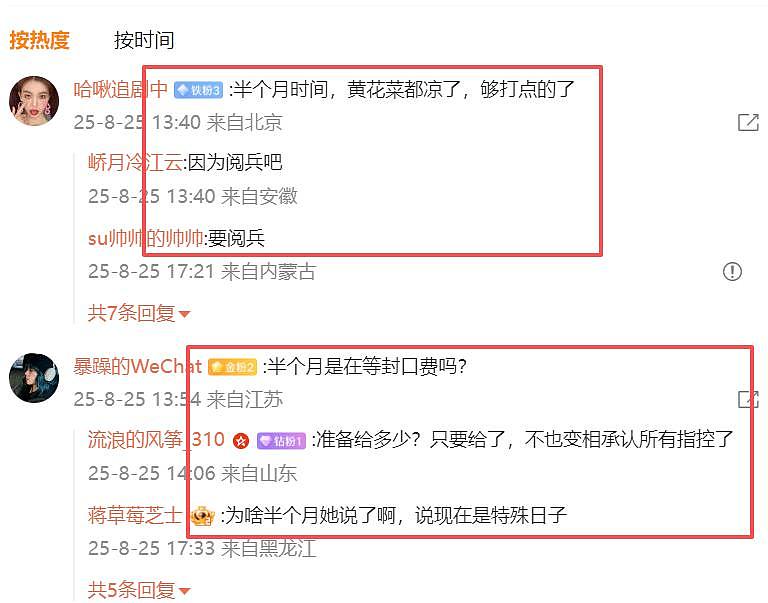 顶流男星“烂瓜”持续发酵，家暴睡粉只是冰山一角，牵连多位艺人（组图） - 26