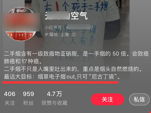 投诉鲁迅抽烟的孙女士，被扒了（组图） - 10