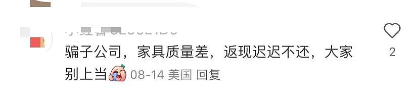 太狠了！华人家具店靠“只送不卖”吸金，如今卷款消失百人受害（组图） - 6