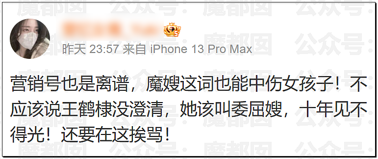 公认超顶流男星被爆恋爱十年？和神秘女生吵架音频流出（视频/组图） - 27