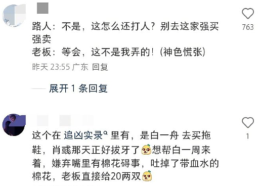 【爆笑】只见了一面的相亲对象,转给我5200?我该不该收啊?(组图) - 17