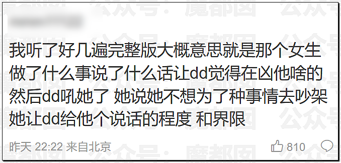 公认超顶流男星被爆恋爱十年？和神秘女生吵架音频流出（视频/组图） - 2