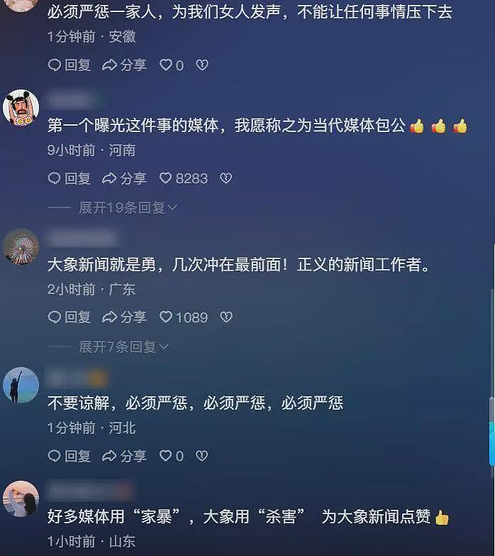 25岁河北女子被害后续：官媒提4大疑问，小三白丽影发声，杜淳妻子被吐槽（组图） - 6