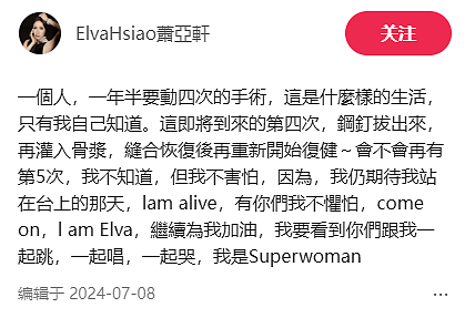 46岁萧亚轩刚复出，就被骂到一文不值（组图） - 18
