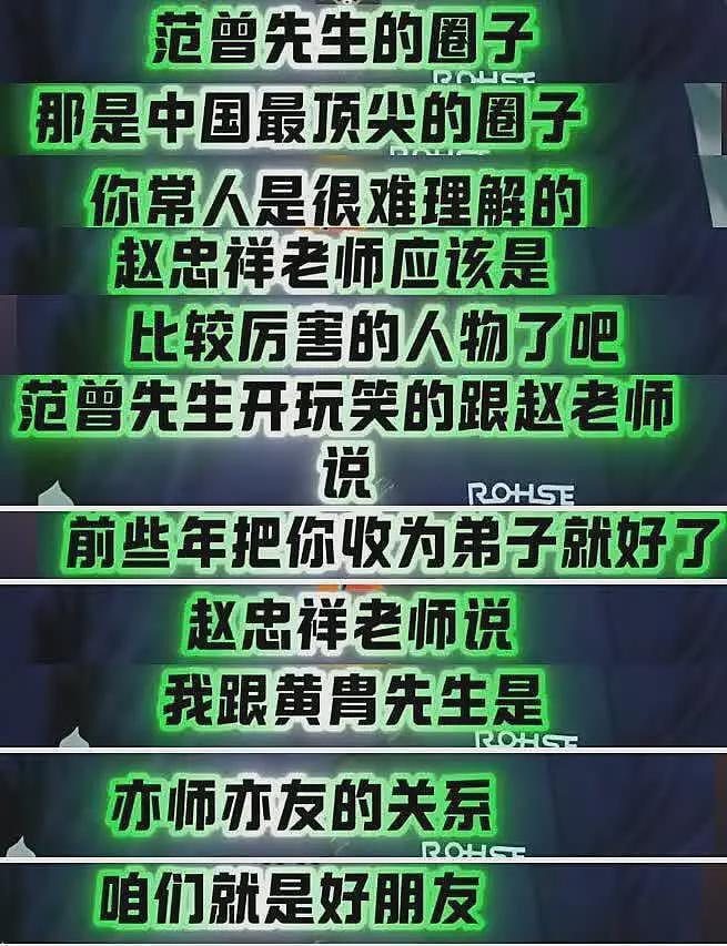 范曾继子晒父母恩爱合影,疑挑衅徐萌,好友曝范曾赵忠祥过往(组图) - 10
