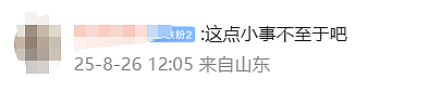 热搜第一！事发上海星巴克，女子突然开始咆哮，骂哭店员！工作人员最新回应（视频/组图） - 4