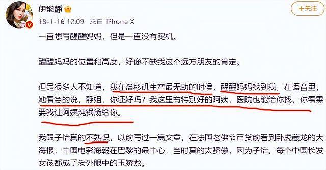 和汪峰离婚2年后，再看伊能静对章子怡的千字评价，葛荟婕说对了（组图） - 9
