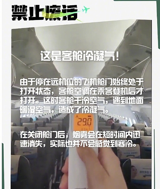 故意调低温卖毛毯?春秋航空“严正声明”!最赚钱航司:行李托运、餐饮等辅业创收超10亿元(组图) - 2