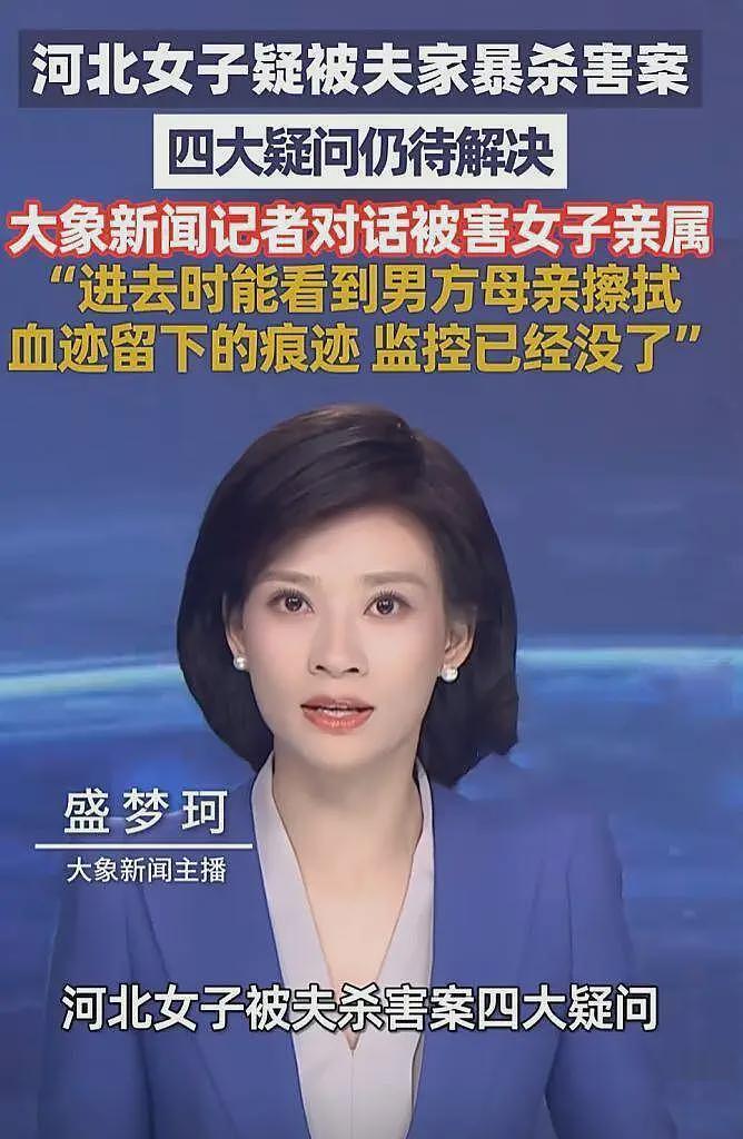 25岁河北女子被害后续：官媒提4大疑问，小三白丽影发声，杜淳妻子被吐槽（组图） - 3