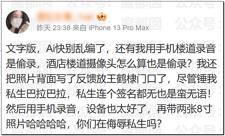 公认超顶流男星被爆恋爱十年？和神秘女生吵架音频流出（视频/组图） - 21