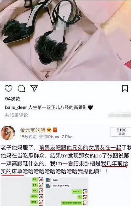 顶流男星“烂瓜”持续发酵，家暴睡粉只是冰山一角，牵连多位艺人（组图） - 15