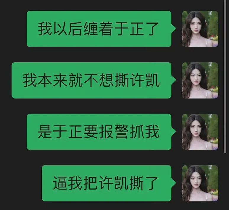 男明星“劈腿”，前女友爆锤：果然，卑鄙是卑鄙者的通行证（组图） - 16