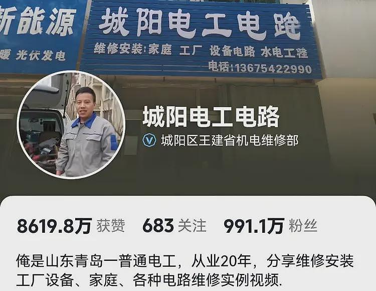 厨房爆炸、电器自燃！网友围观青岛电工“破案”，真相令人唏嘘（组图） - 4