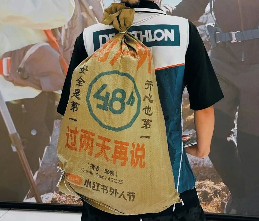 硬核配饰！迪卡侬推出“尿素袋”手包爆火！网友：巴黎世家，这盛世如你所愿？（组图） - 24