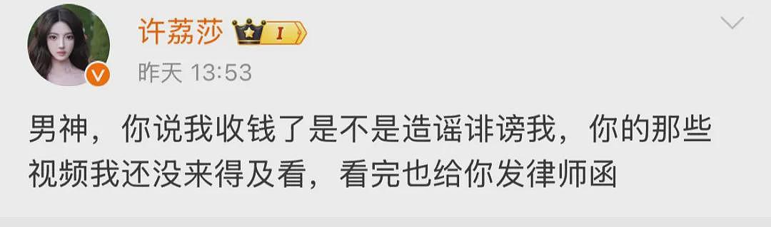 男明星“劈腿”，前女友爆锤：果然，卑鄙是卑鄙者的通行证（组图） - 20