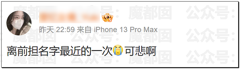 公认超顶流男星被爆恋爱十年？和神秘女生吵架音频流出（视频/组图） - 20