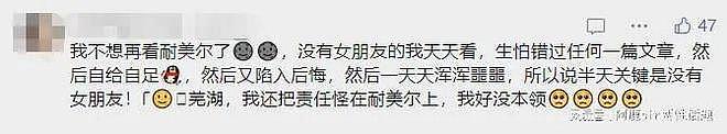【两性】性商高的人都在这样做，快看看你中了几条？（组图） - 7