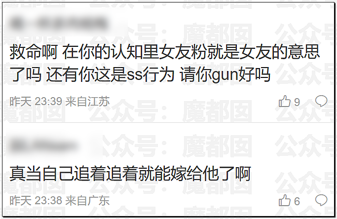 公认超顶流男星被爆恋爱十年？和神秘女生吵架音频流出（视频/组图） - 15
