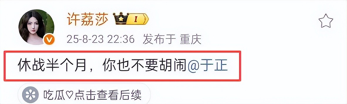 顶流男星“烂瓜”持续发酵，家暴睡粉只是冰山一角，牵连多位艺人（组图） - 22