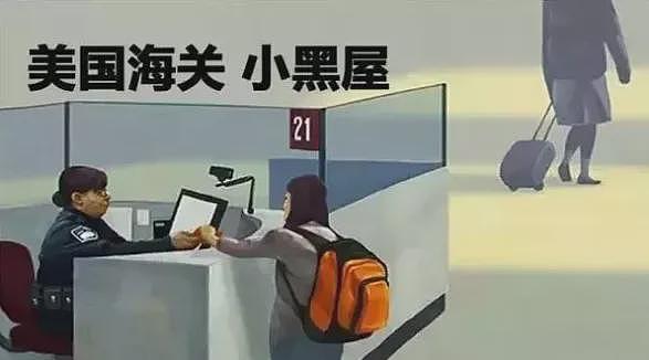 小黑屋被关80小时，多名中国留学生被遣返！中驻美大使馆发重要提醒（组图） - 6