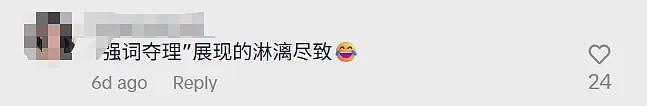 华人妈妈带娃插队,怒呛:“没有中国就没有你们国家...”言论引争议(视频/组图) - 7