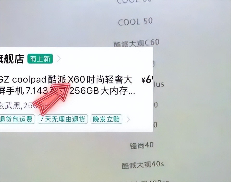 被反诈老陈控诉卖“假手机”，嘎子哥直播怒吼：你是个什么东西？（组图） - 5