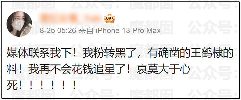 公认超顶流男星被爆恋爱十年？和神秘女生吵架音频流出（视频/组图） - 16