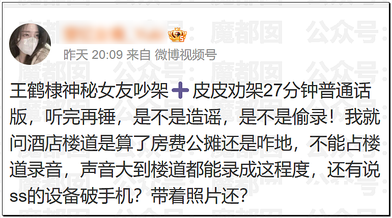 公认超顶流男星被爆恋爱十年？和神秘女生吵架音频流出（视频/组图） - 18