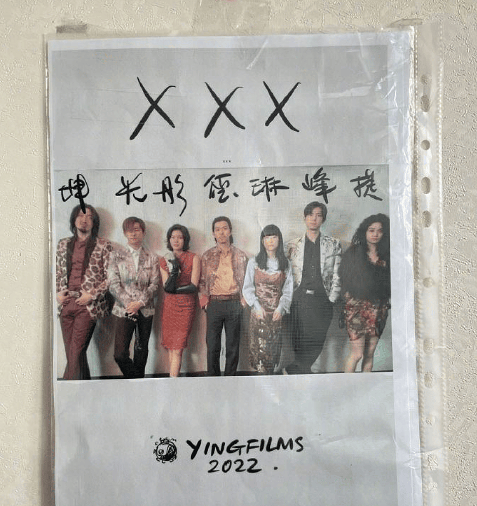 导演娄烨发公开信,呼吁拯救电影《三个字》,已反诉投资方诬陷(组图) - 10