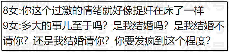 公认超顶流男星被爆恋爱十年？和神秘女生吵架音频流出（视频/组图） - 30
