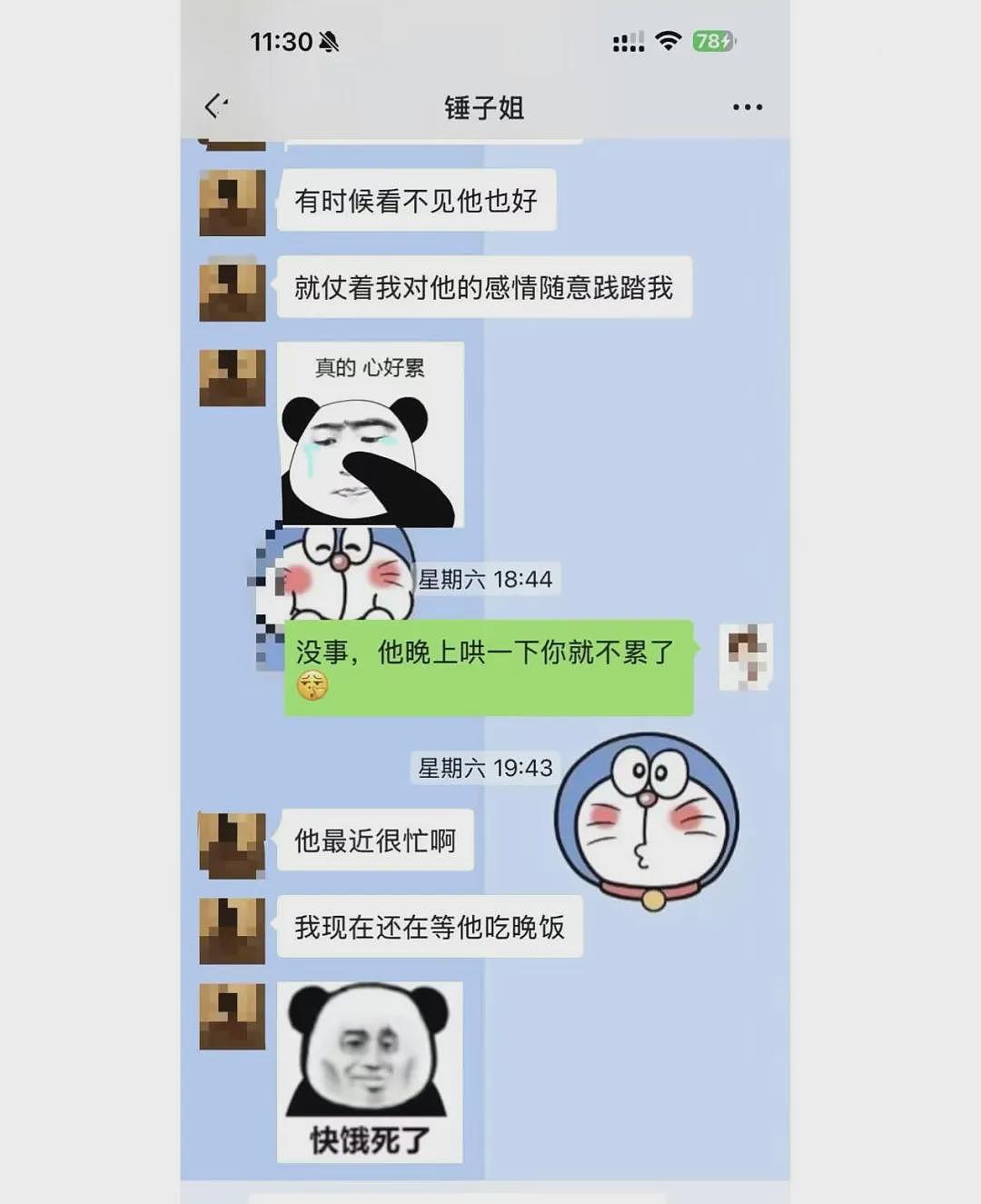 【爆笑】我老公的小三，居然把我当成闺蜜了？网友傻眼：这聊天截图太刺激（组图） - 6