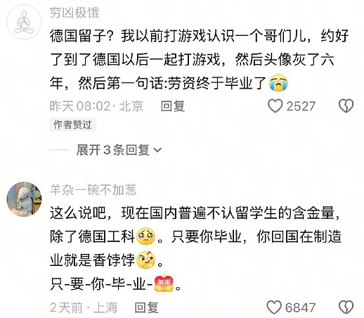 【爆笑】我老公的小三，居然把我当成闺蜜了？网友傻眼：这聊天截图太刺激（组图） - 25
