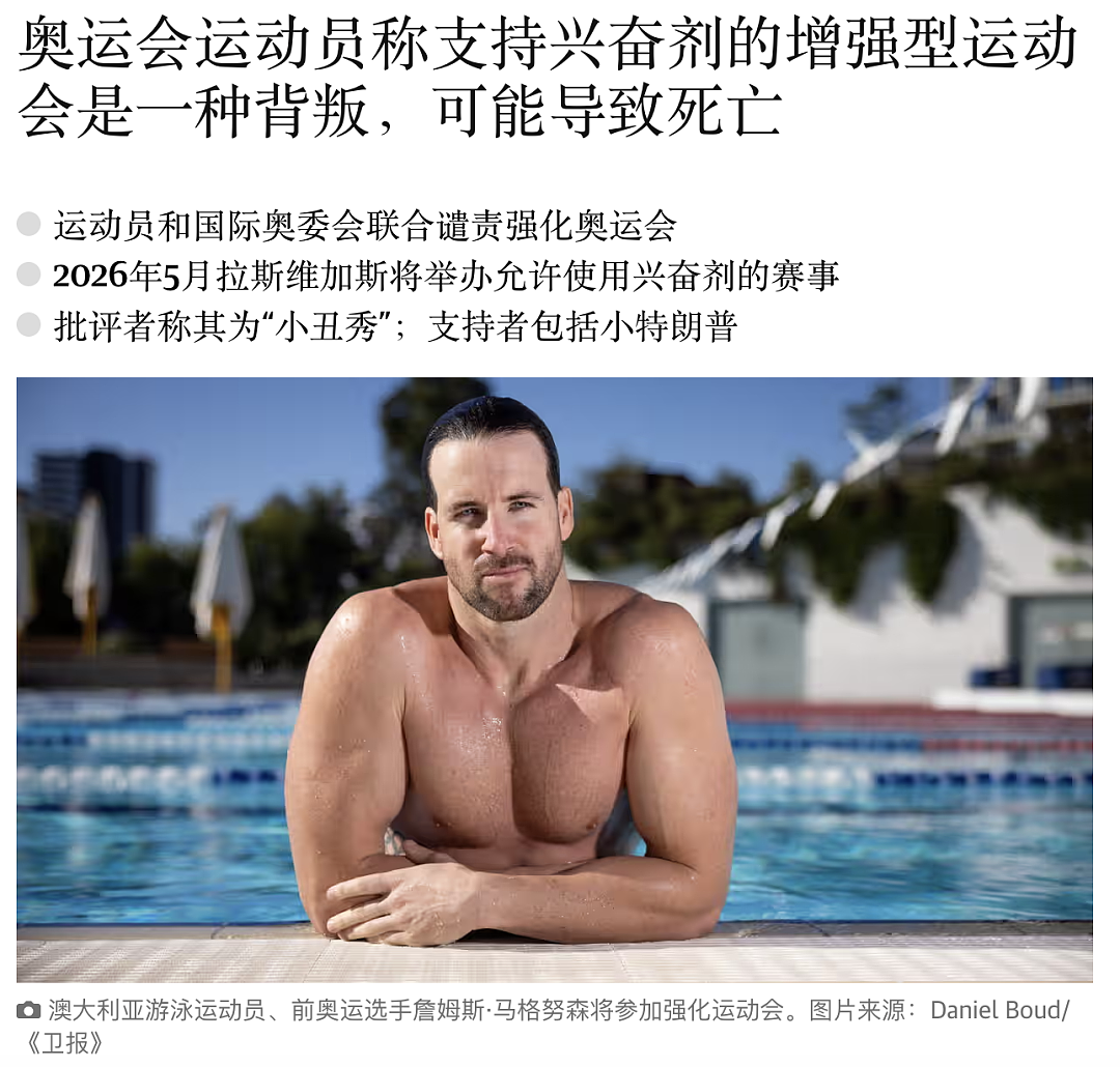 全员嗑药开挂的奥运会“增强运动会”将上线(组图) - 17