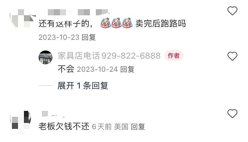 太狠了！华人家具店靠“只送不卖”吸金，如今卷款消失百人受害（组图） - 3