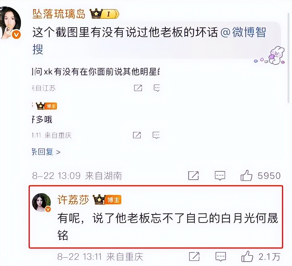 顶流男星“烂瓜”持续发酵，家暴睡粉只是冰山一角，牵连多位艺人（组图） - 16